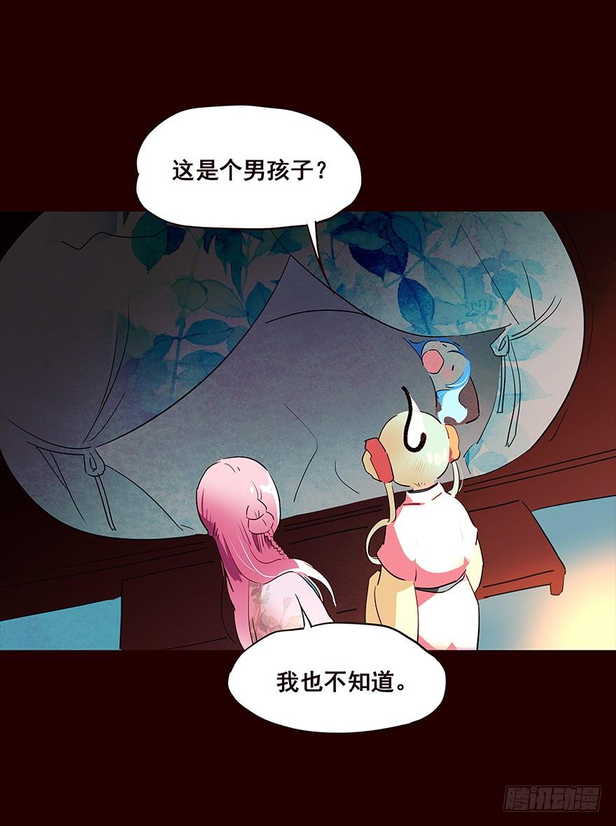《花非花》身份 第4页