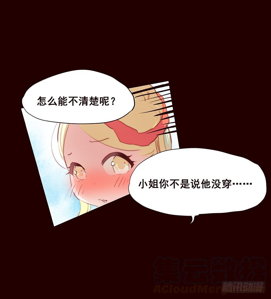 《花非花》身份 第5页
