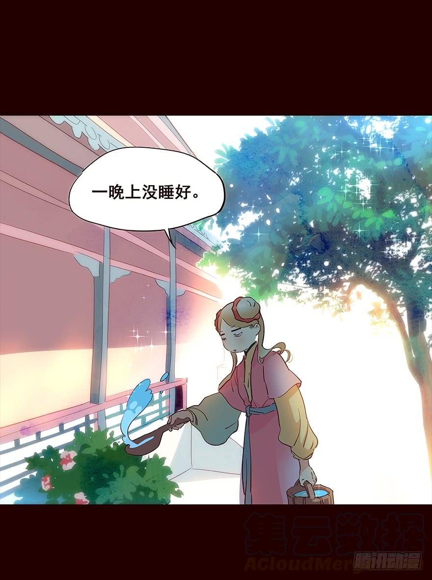 《花非花》不安 第17页