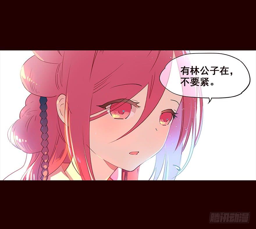 《花非花》不安 第7页