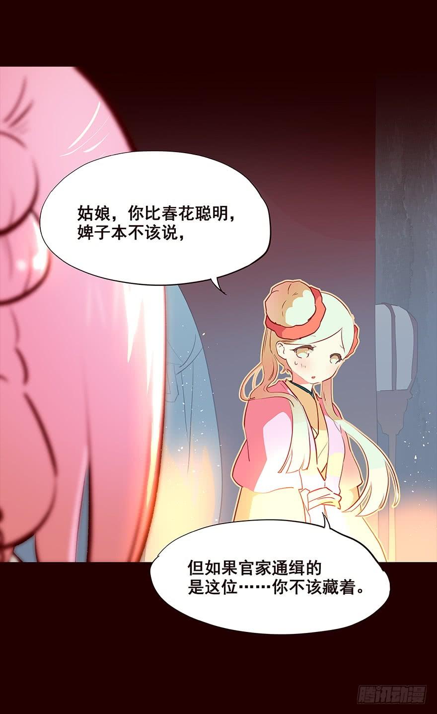 《花非花》不安 第4页