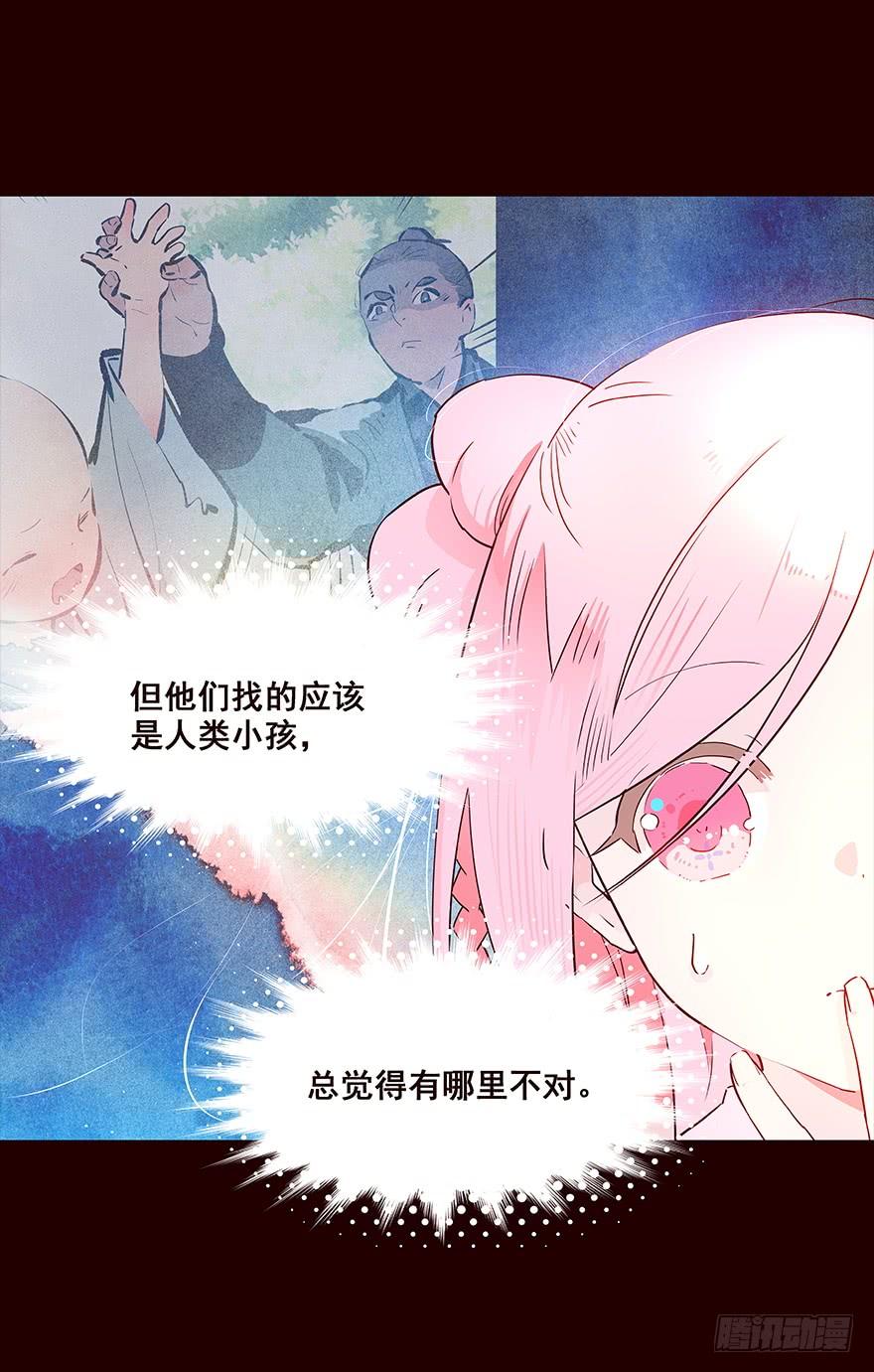 《花非花》不安 第3页