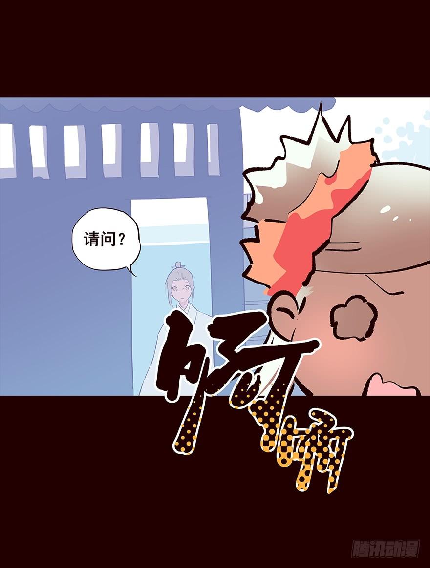 《花非花》不安 第19页