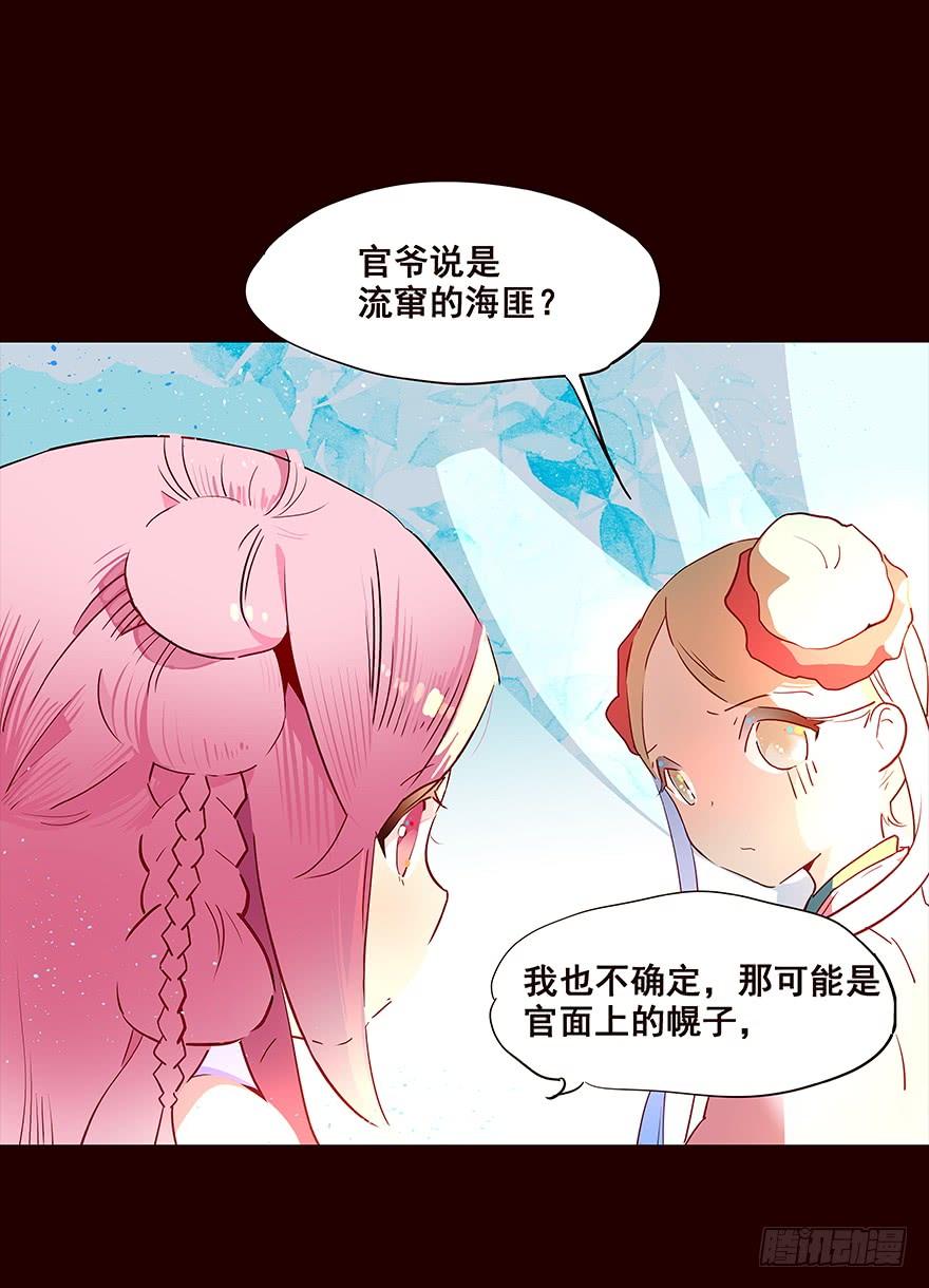 《花非花》不安 第2页