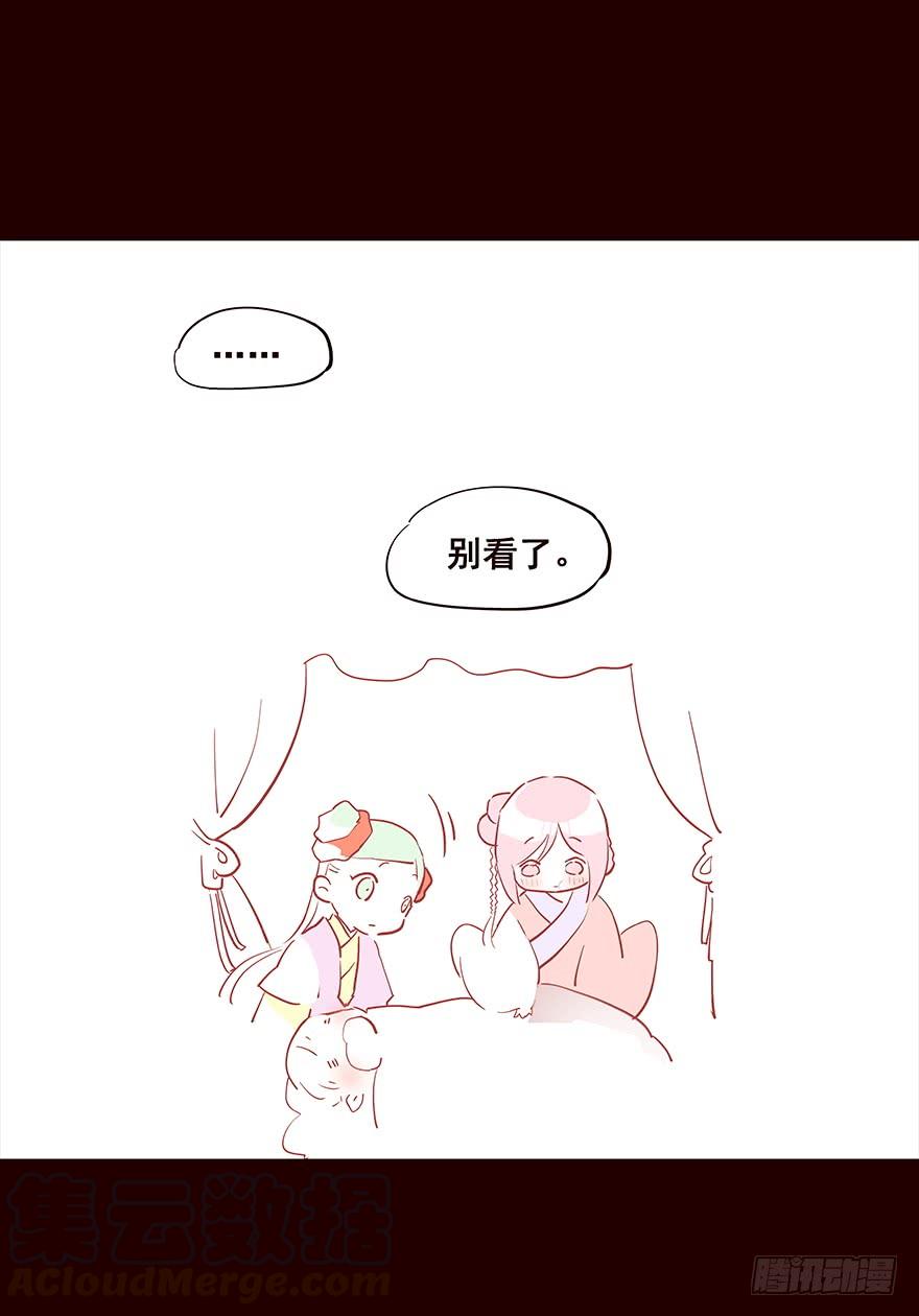 《花非花》不安 第13页
