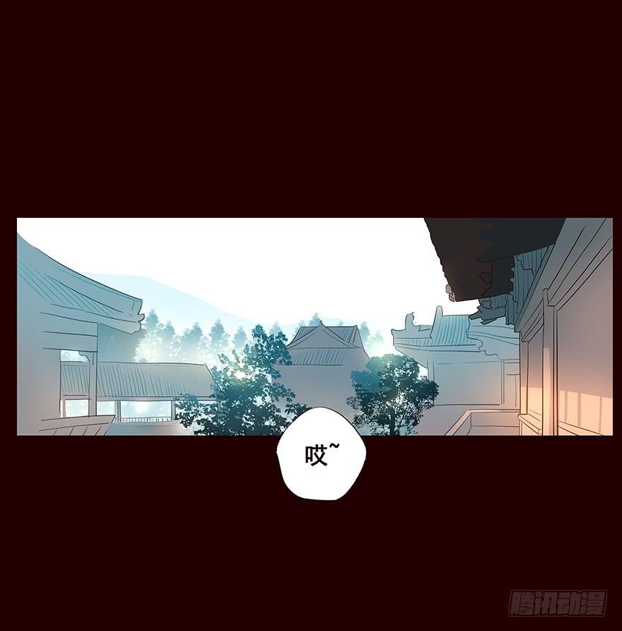 《花非花》不安 第16页