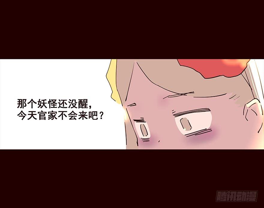 《花非花》不安 第18页