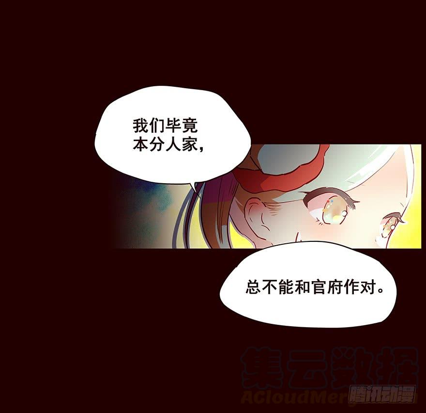 《花非花》不安 第5页