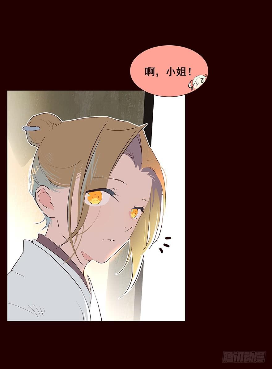 《花非花》翌日 第12页