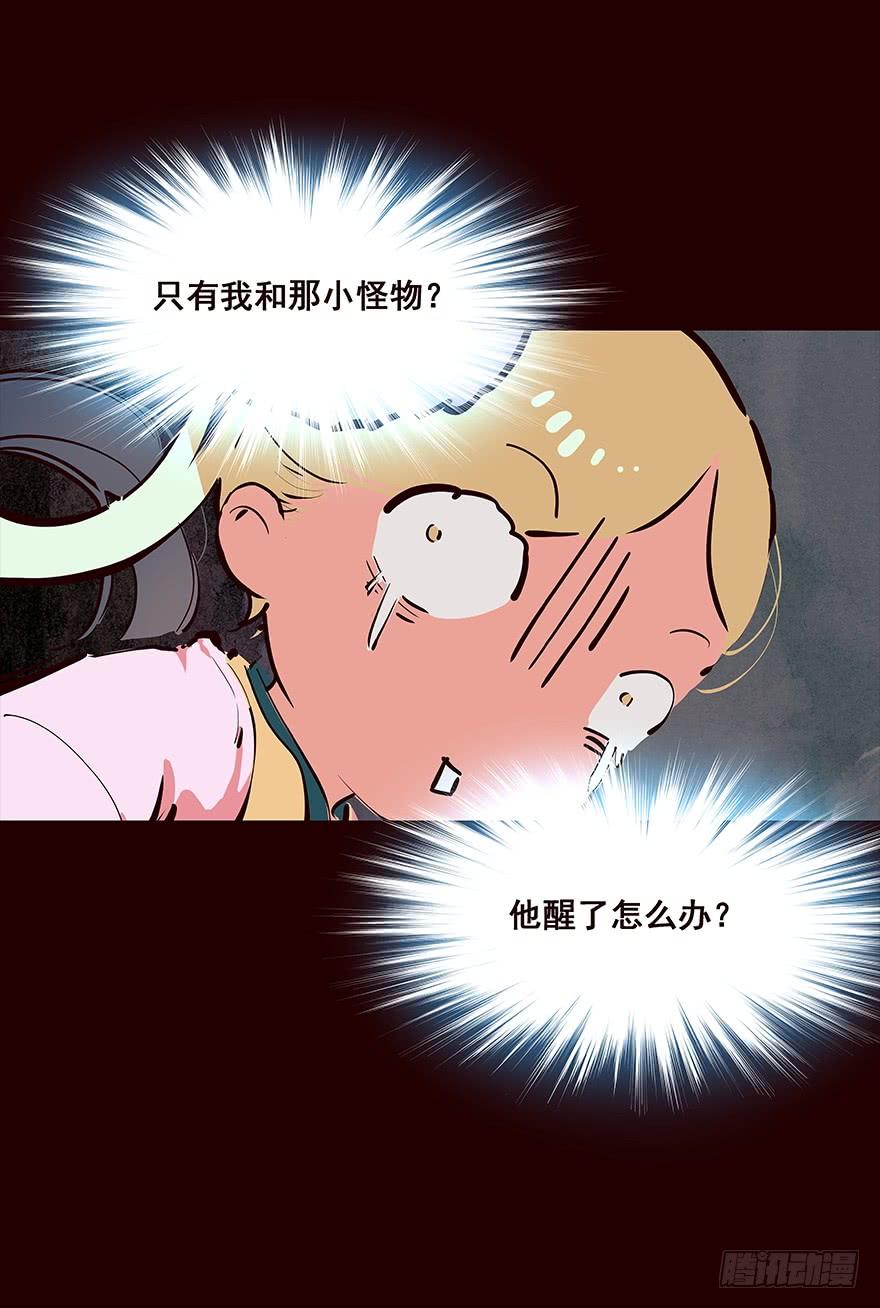 《花非花》翌日 第18页