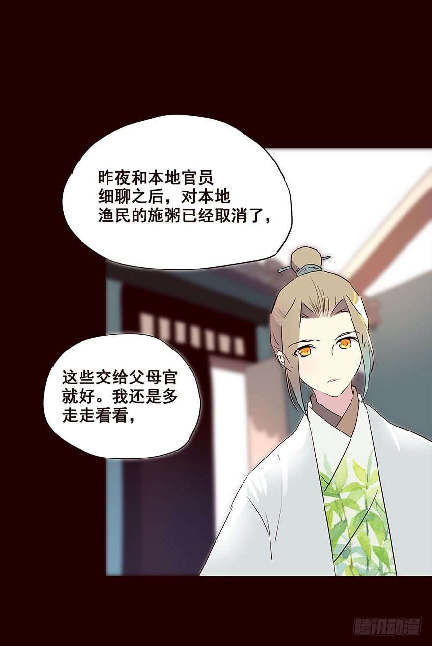 《花非花》翌日 第15页