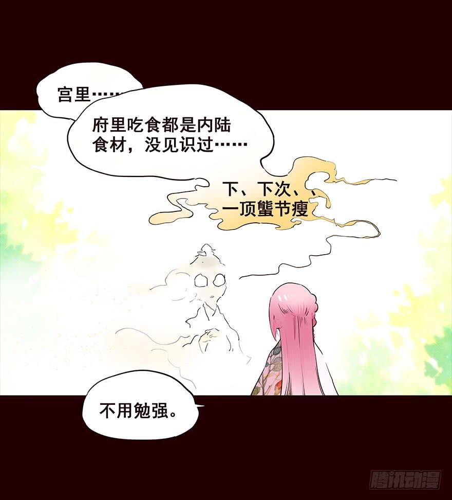 《花非花》翌日 第14页