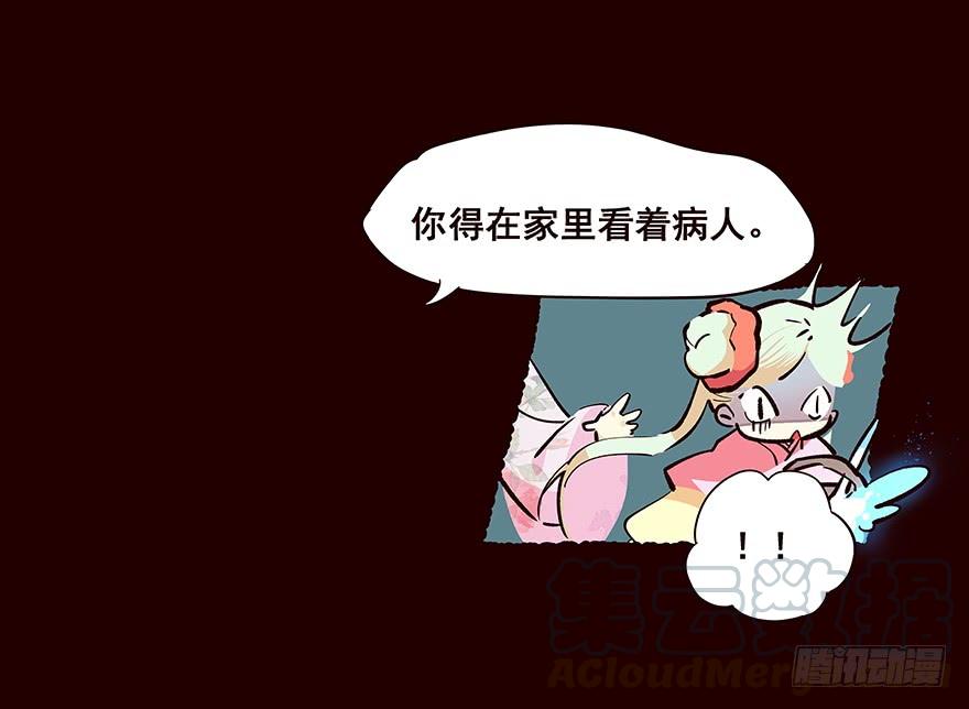 《花非花》翌日 第17页