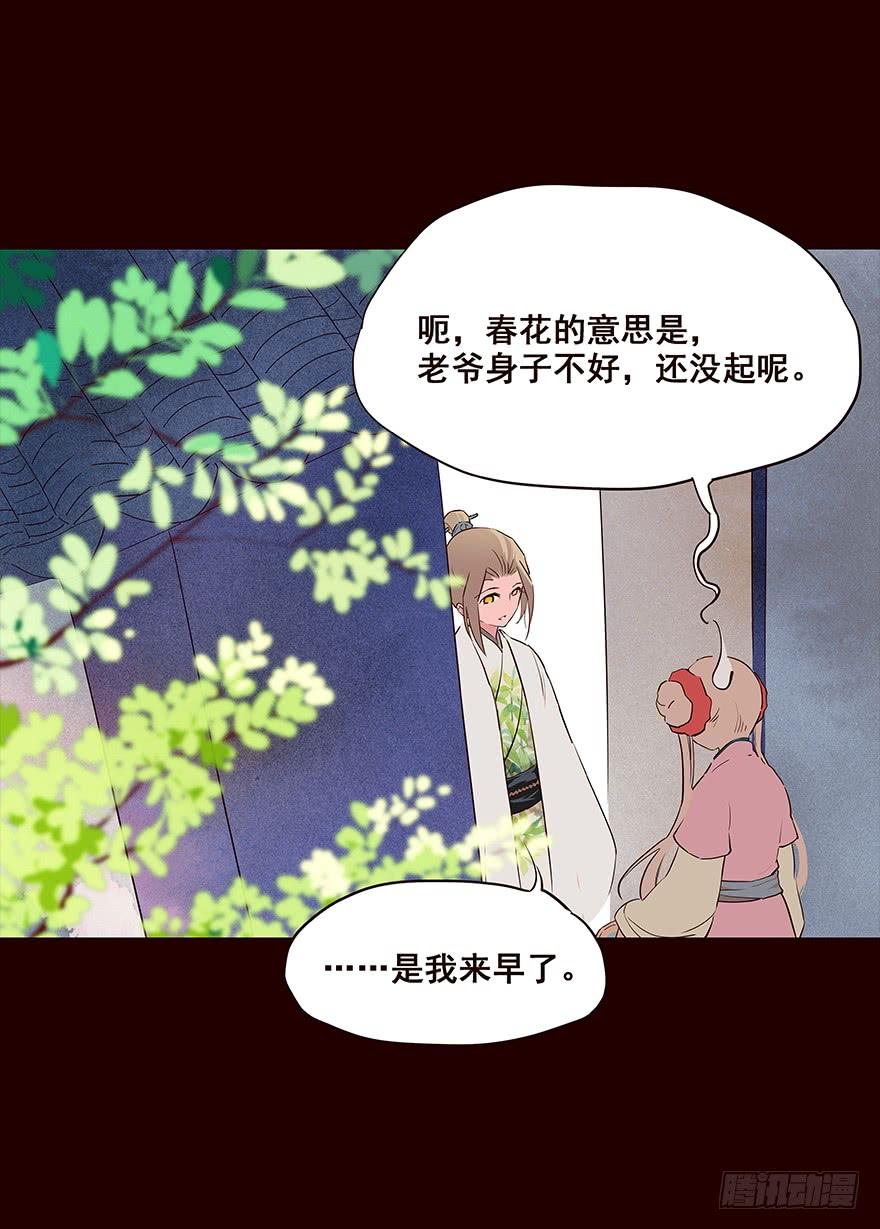 《花非花》翌日 第4页