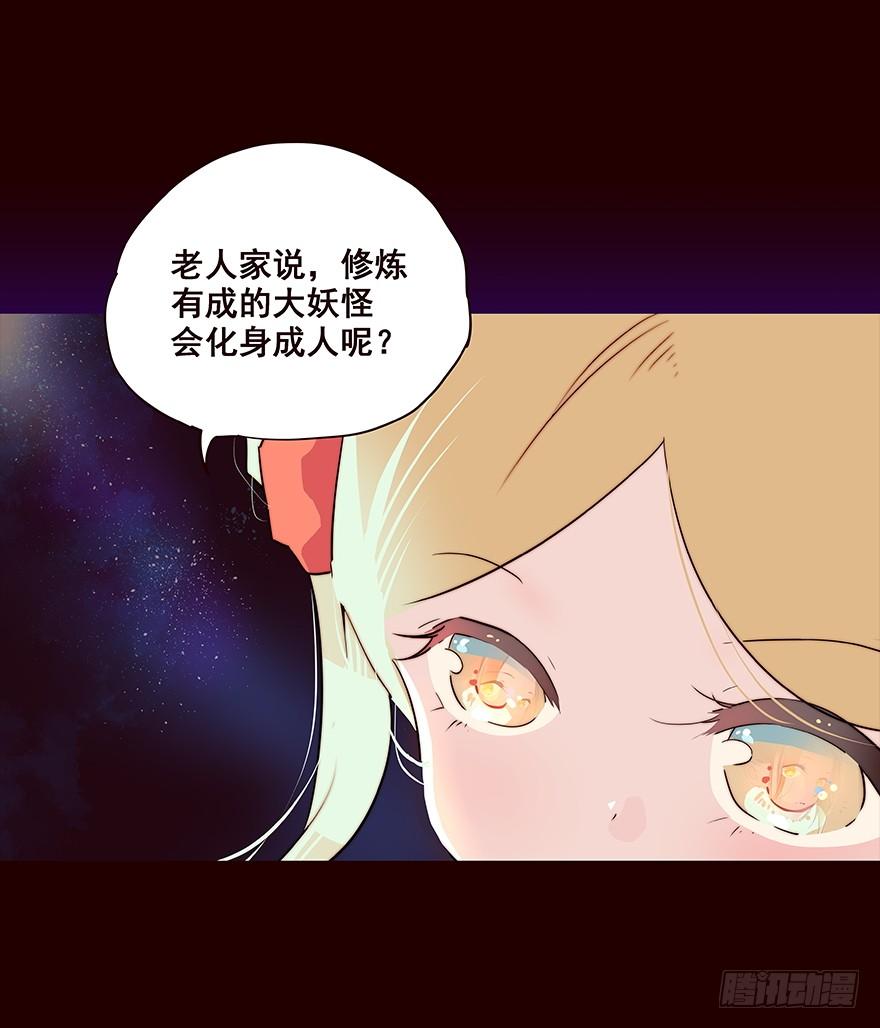 《花非花》翌日 第10页