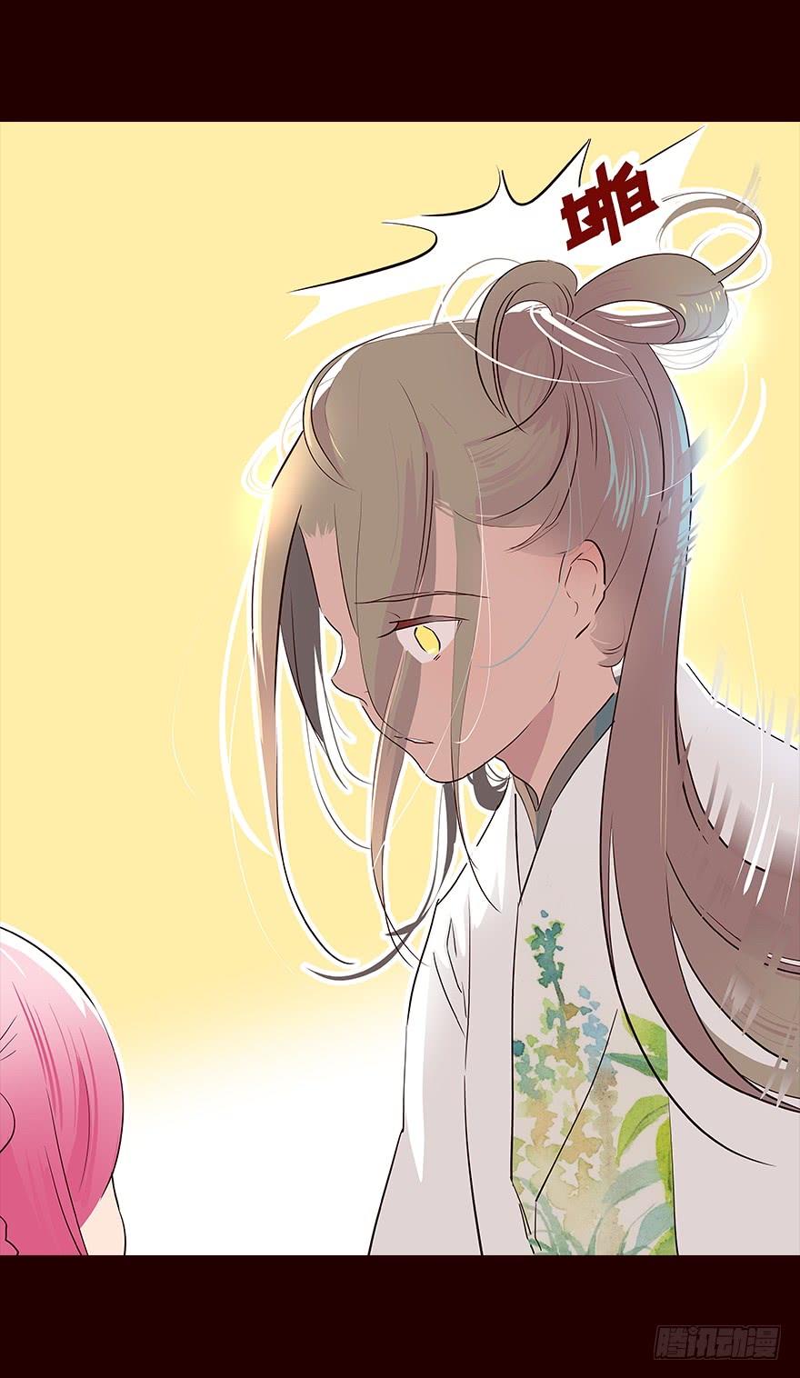 《花非花》苏醒 第16页