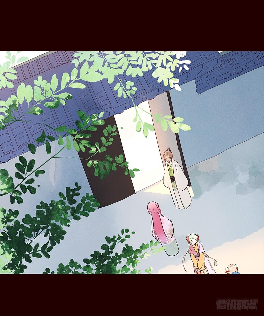 《花非花》苏醒 第11页