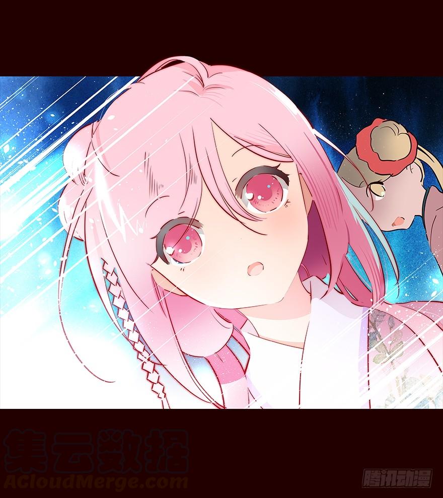 《花非花》苏醒 第17页