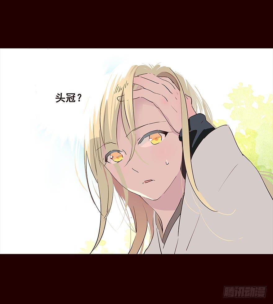 《花非花》苏醒 第18页