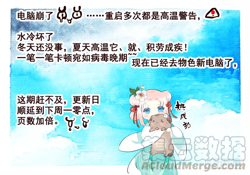 《花非花》公告 2 第1页