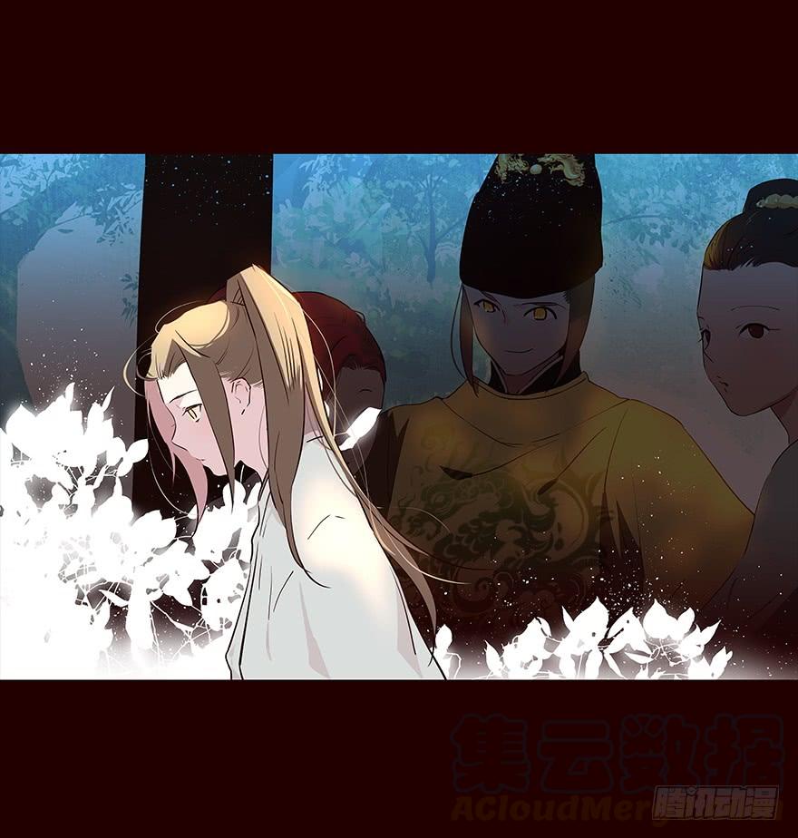 《花非花》行路 第25页