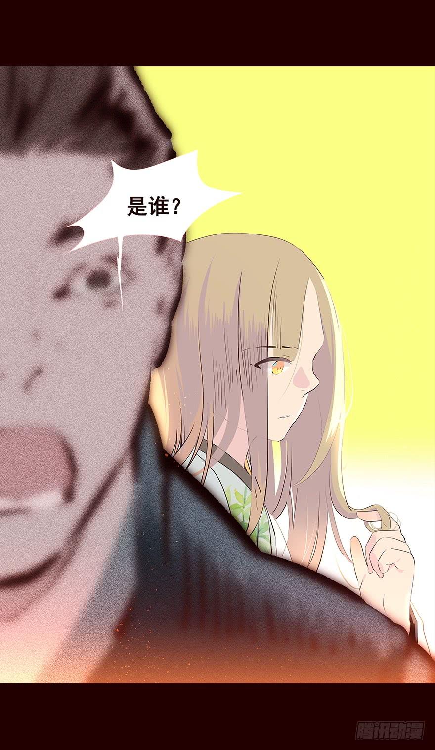 《花非花》行路 第2页