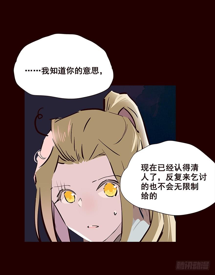 《花非花》行路 第31页