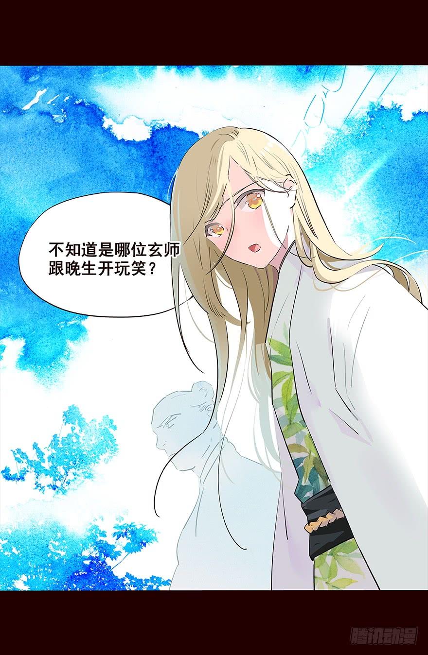 《花非花》行路 第7页
