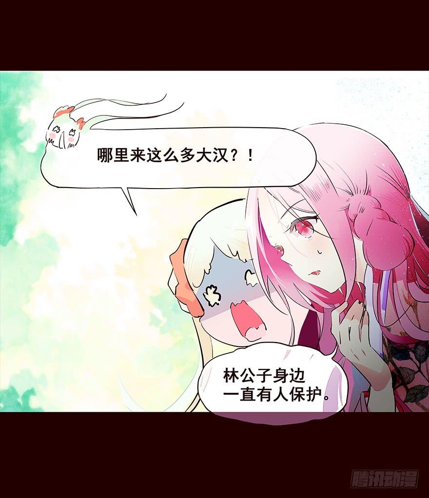 《花非花》行路 第4页