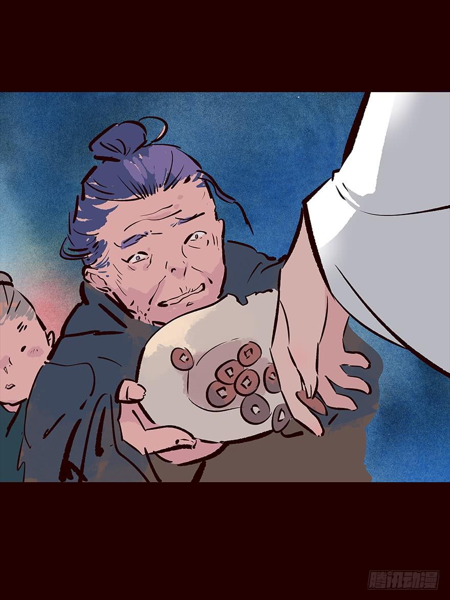 《花非花》行路 第28页