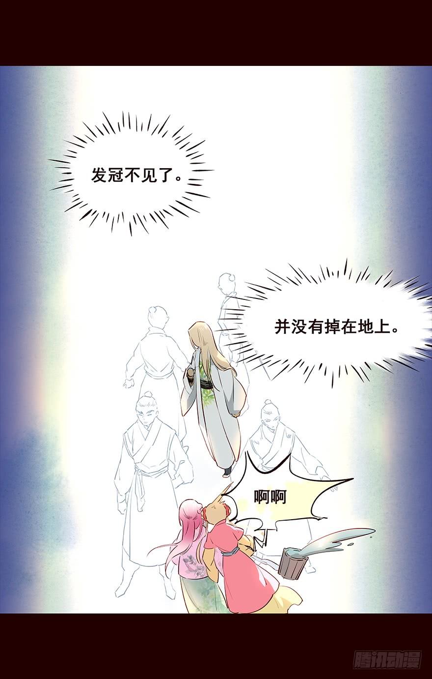 《花非花》行路 第3页