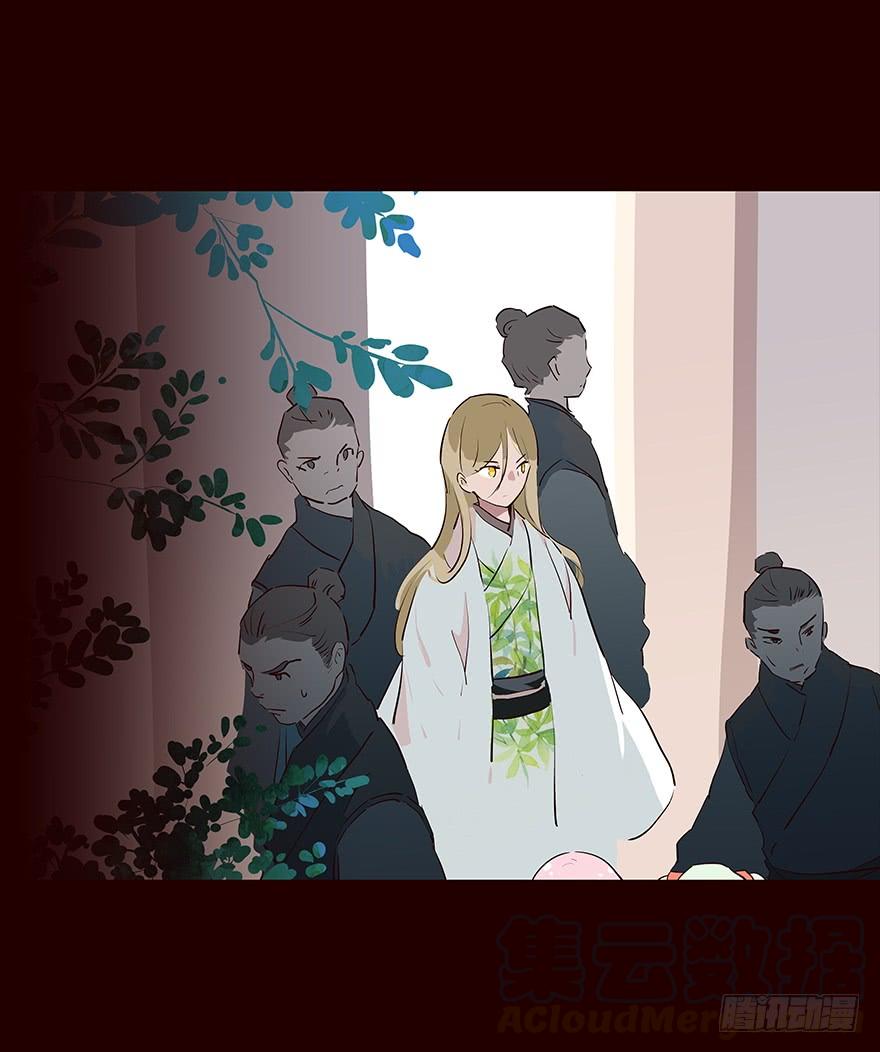 《花非花》行路 第9页