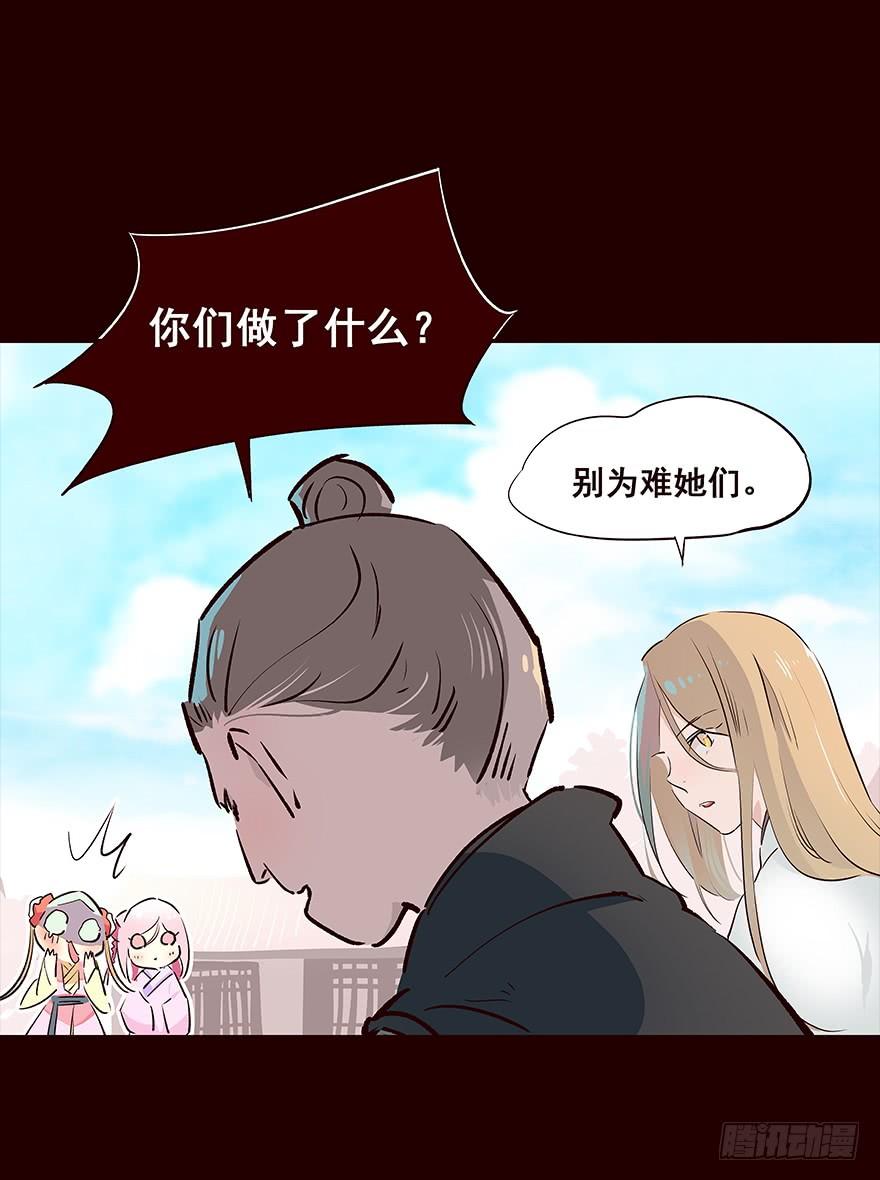 《花非花》行路 第6页