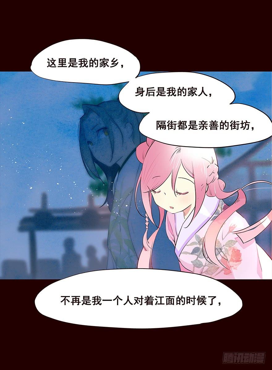 《花非花》行路 第22页