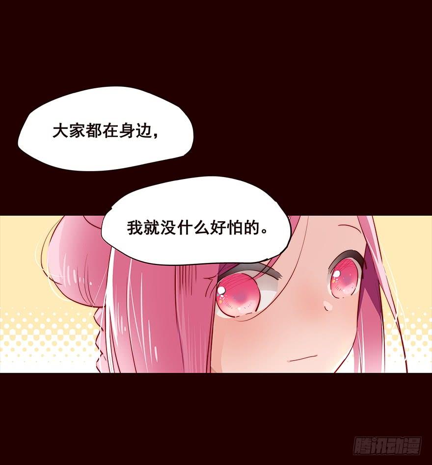 《花非花》行路 第23页