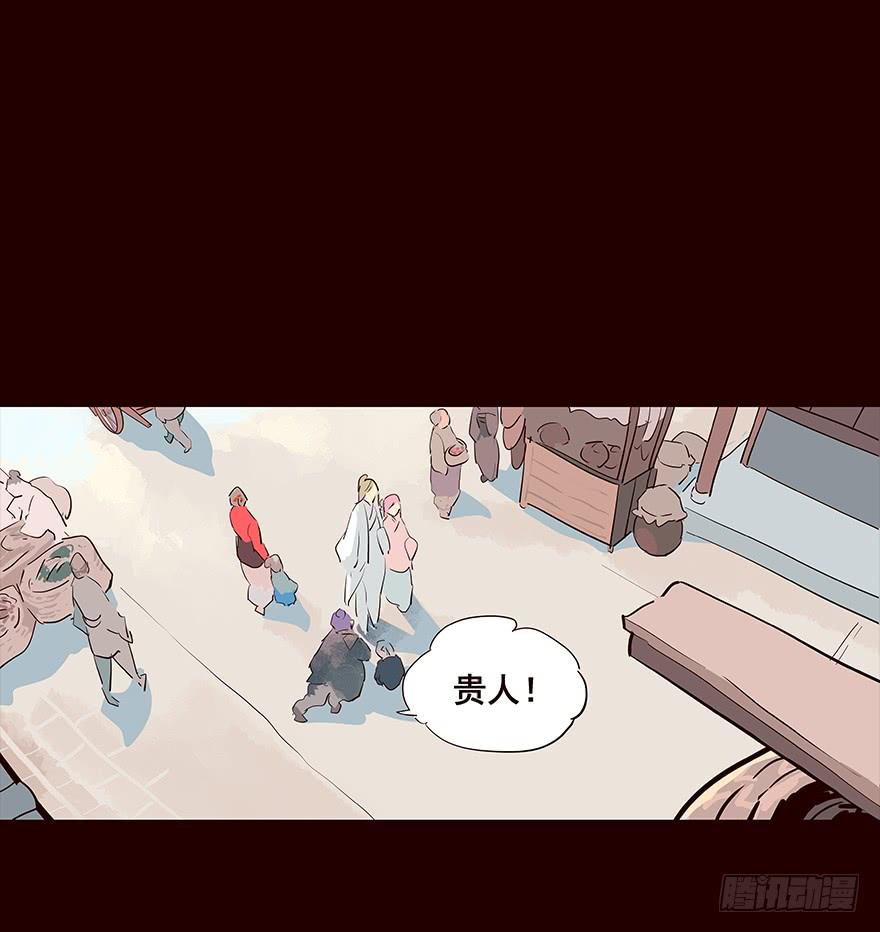 《花非花》行路 第26页