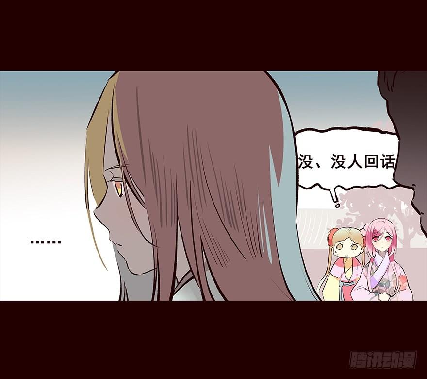 《花非花》行路 第10页
