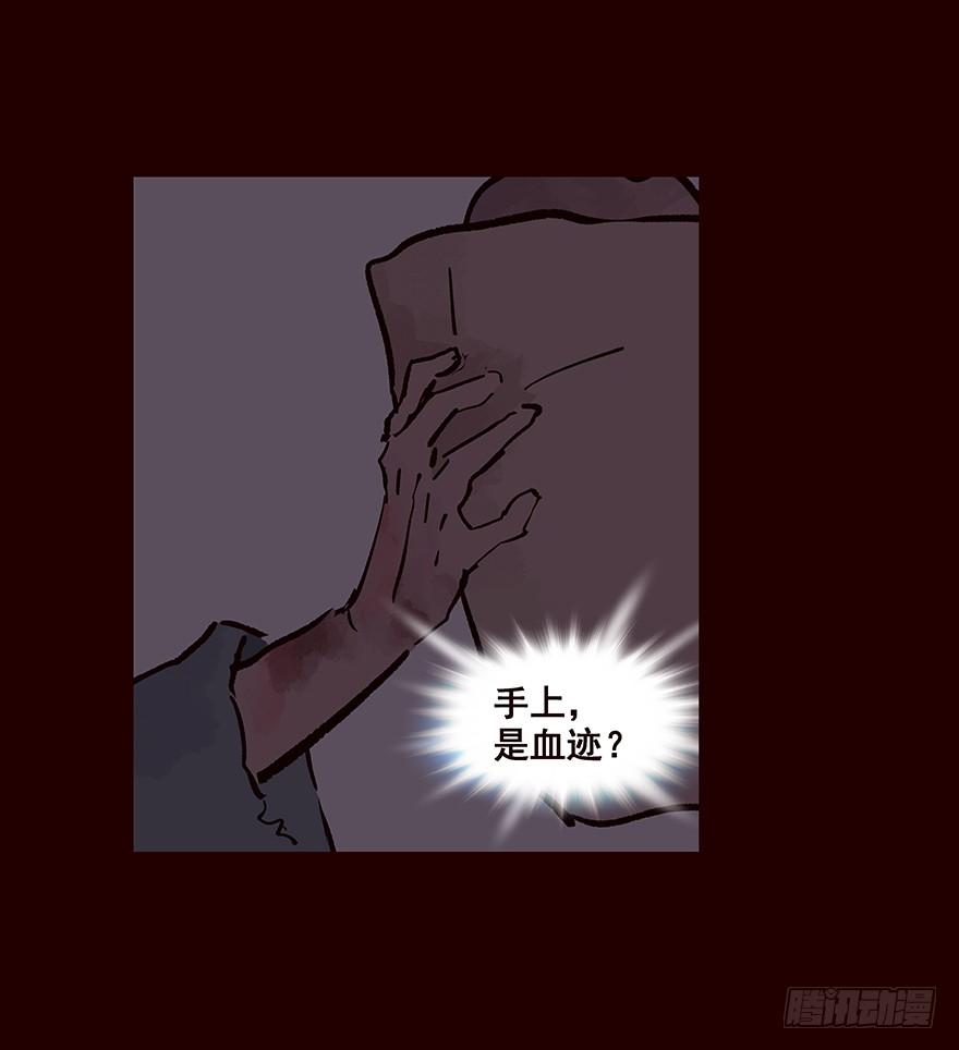 《花非花》伤01 第15页