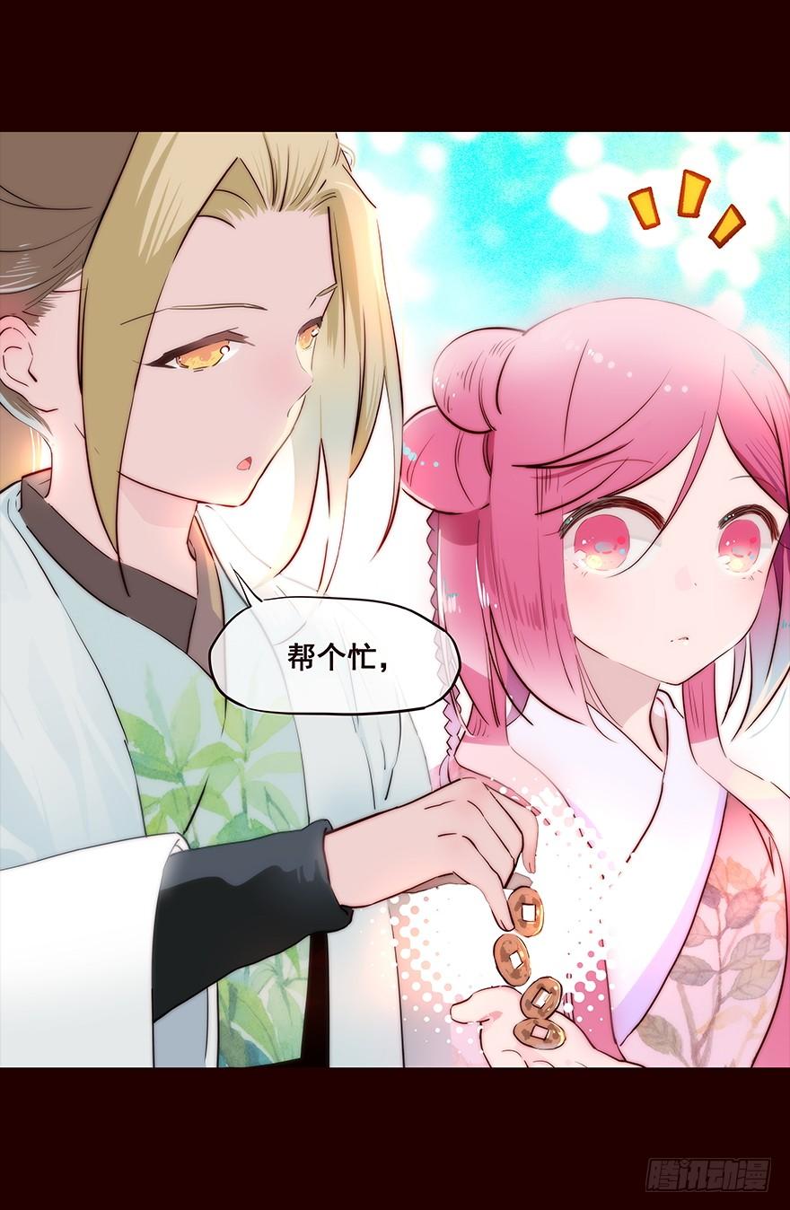 《花非花》伤01 第2页