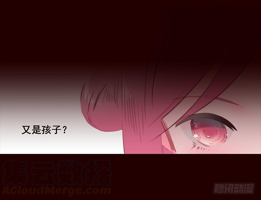 《花非花》伤01 第9页