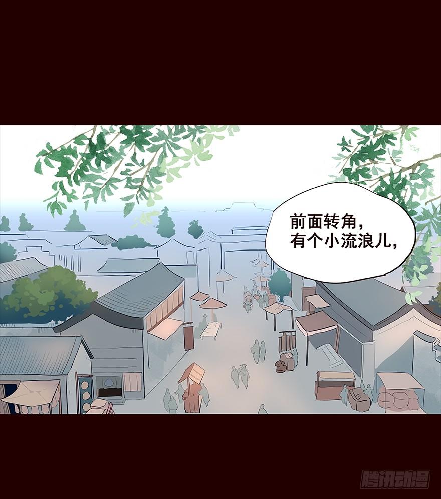 《花非花》伤01 第4页