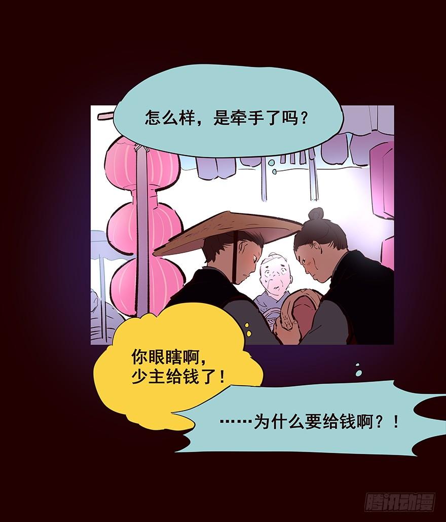 《花非花》伤01 第3页