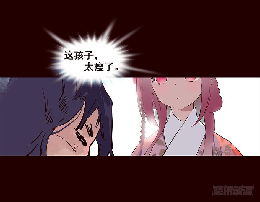 《花非花》伤01 第14页