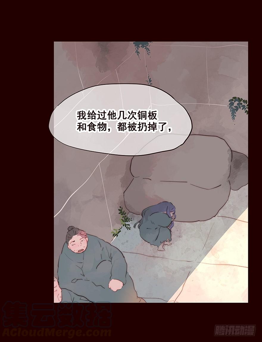 《花非花》伤01 第5页