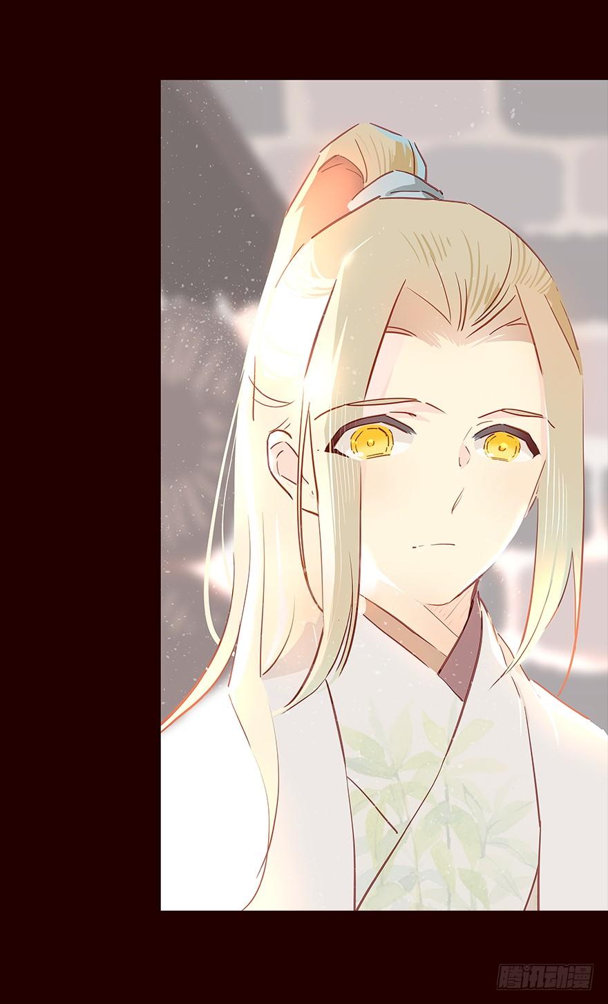 《花非花》伤02 第6页
