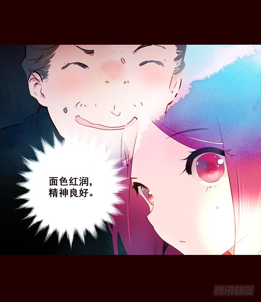 《花非花》伤02 第2页
