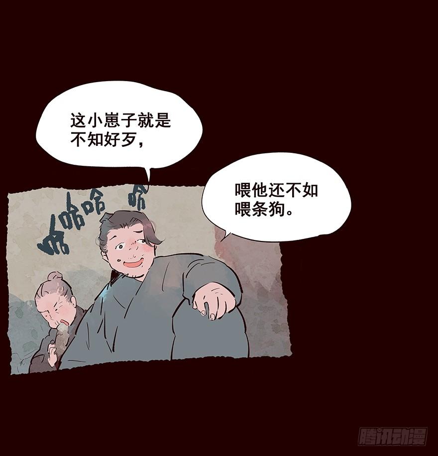 《花非花》伤02 第14页