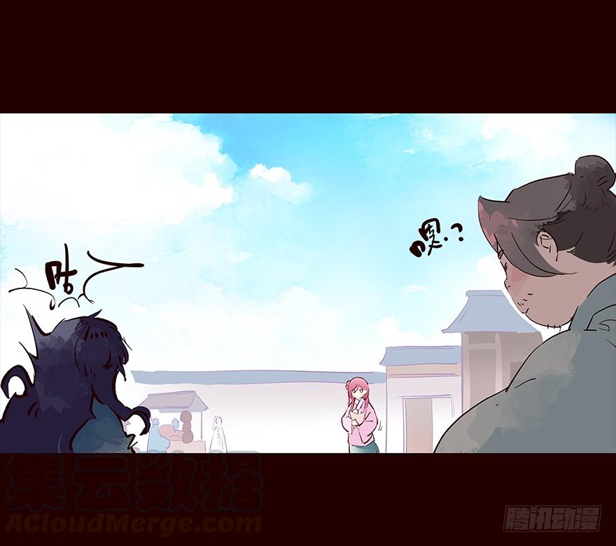 《花非花》伤02 第17页