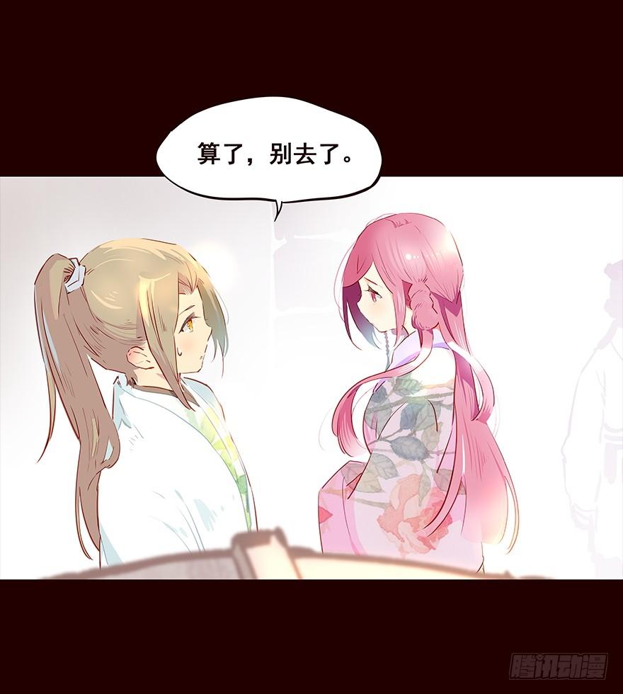 《花非花》伤03 第4页