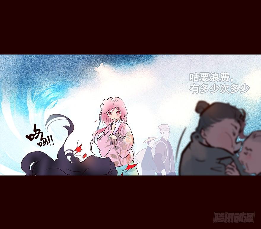 《花非花》伤03 第3页